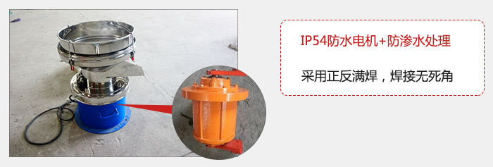 该电机采用了防渗水的处理，保证振动电机能够安全使用。