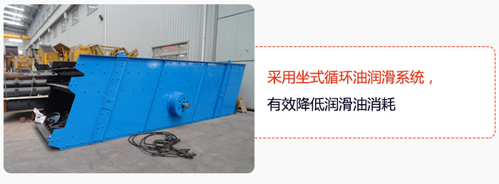 采用坐式循环油润滑系统，有效降低润滑油消耗