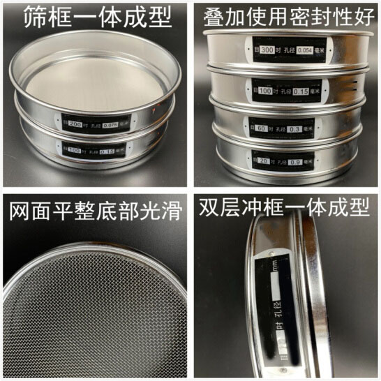 300试验筛筛框一体成型，叠加使用密封性好，网面平整底部光滑。