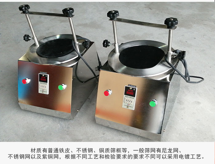 标准试验筛材质主要以不锈钢为止，为了防止一些化工产品于其发生反应。