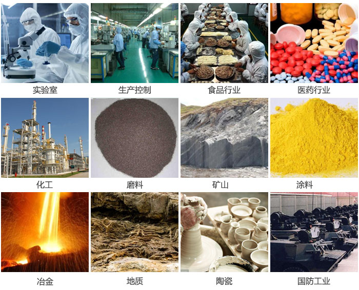 1500三层振动筛设备适用于实验室，生产控制线，食品行业，医药行业，化工，磨料，矿上，涂料，冶金，陶瓷，国防等行业。