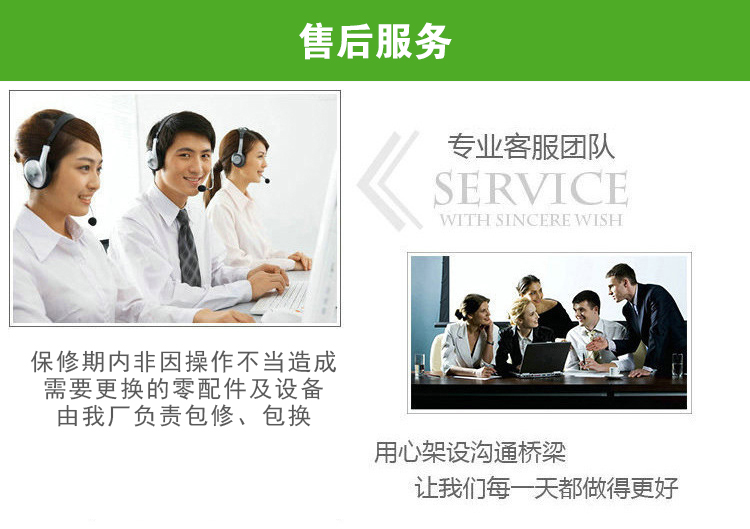 PP电子售后服务项目展示图