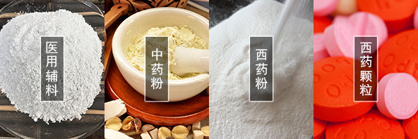 医药振动筛可筛分中药粉，西药粉，西药颗粒，医用辅料等物料