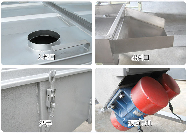 直线筛分机细节展示包括：入料口，出料口，把手，振动电机等部件。