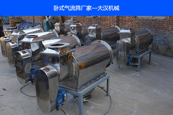 新乡PP电子机械卧式气流筛