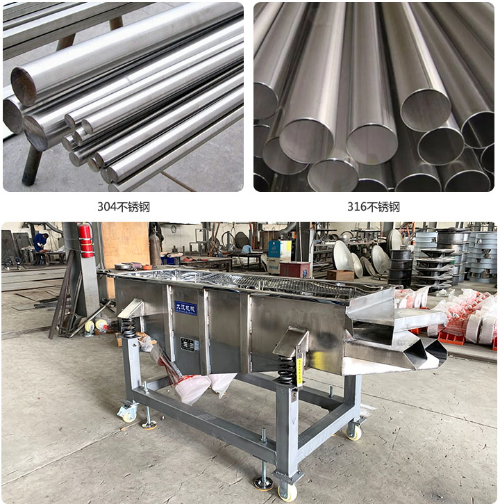 PP电子机械不锈钢直线振动筛质量好