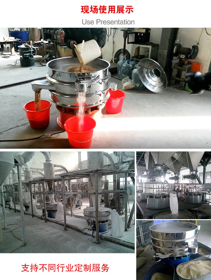 旋振筛使用现场图片展示：砂土筛分以及面粉流水线展示。