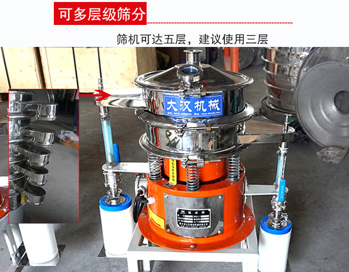 气体波阿虎振动筛筛机可达五层，三层较为常用