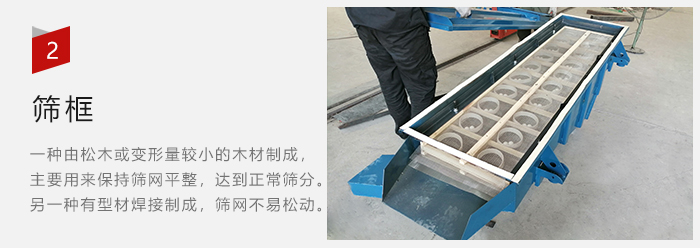 筛框有：木质和不锈钢制两种，不同材质有不同优势