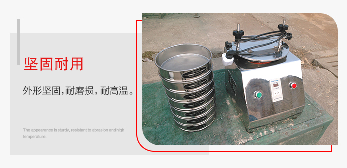 标准试验筛特点：外形坚固，一次性拉伸成型。