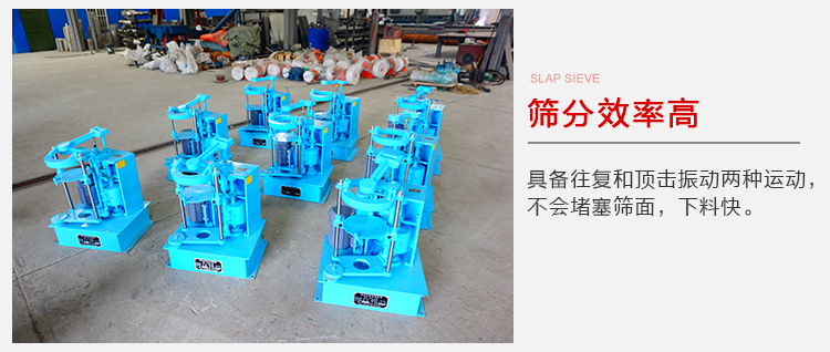 拍击筛具备往复和顶击振动两种运动，筛分能PP电子范围广。