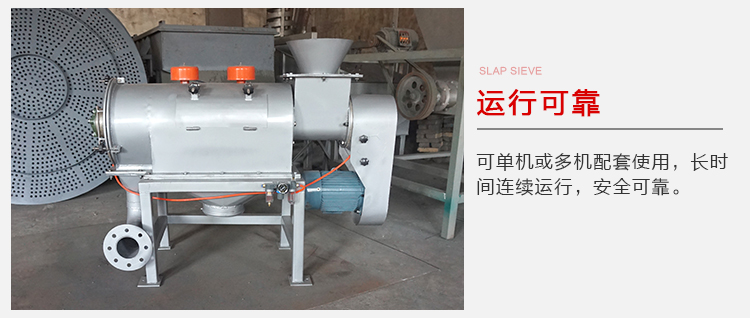 气旋筛的运行比较可靠，能够实现单机或多机配套使用。
