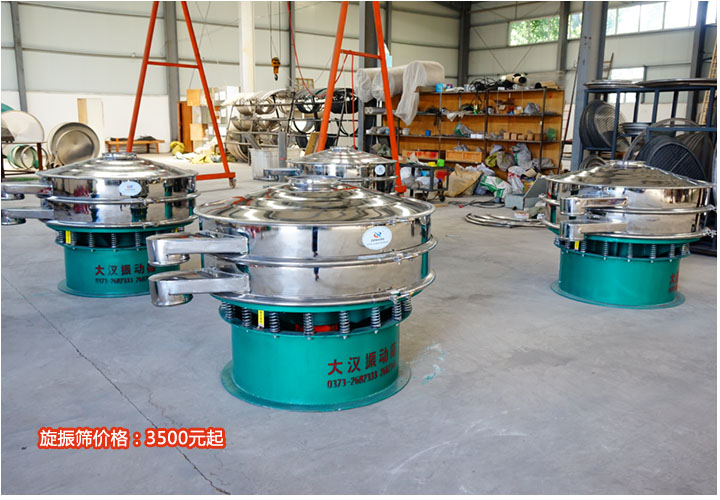 选择价格合理，服务力度大的旋振筛厂家