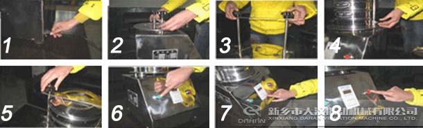 试验筛的操作流程：