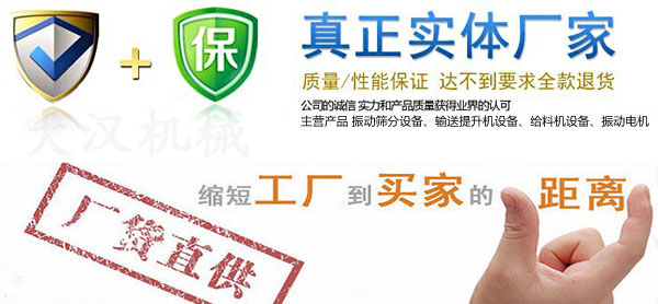 PP电子振动筛产品质量保证