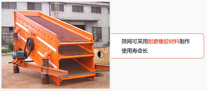圆振动筛网可采用耐磨橡胶材料制作，使用寿命长。