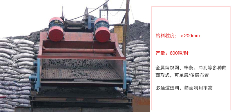 ZSG矿用振动筛主要特点:1，体积。阜帜芰Υ2，重量轻，便于安装及工艺布置。3，能耗少，可节约大量能源4，结构简单，造型美观。5，筛网小块拼装，且更换简便。