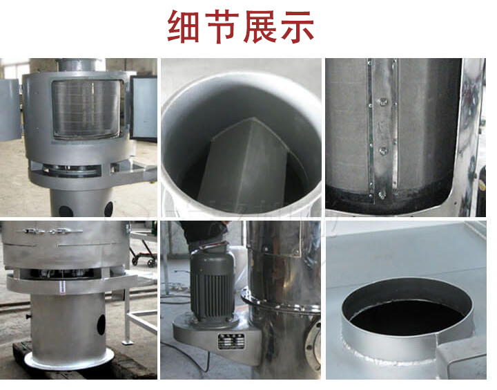 气流筛主要结构展示：筛网，底座，电机，进料口展示。