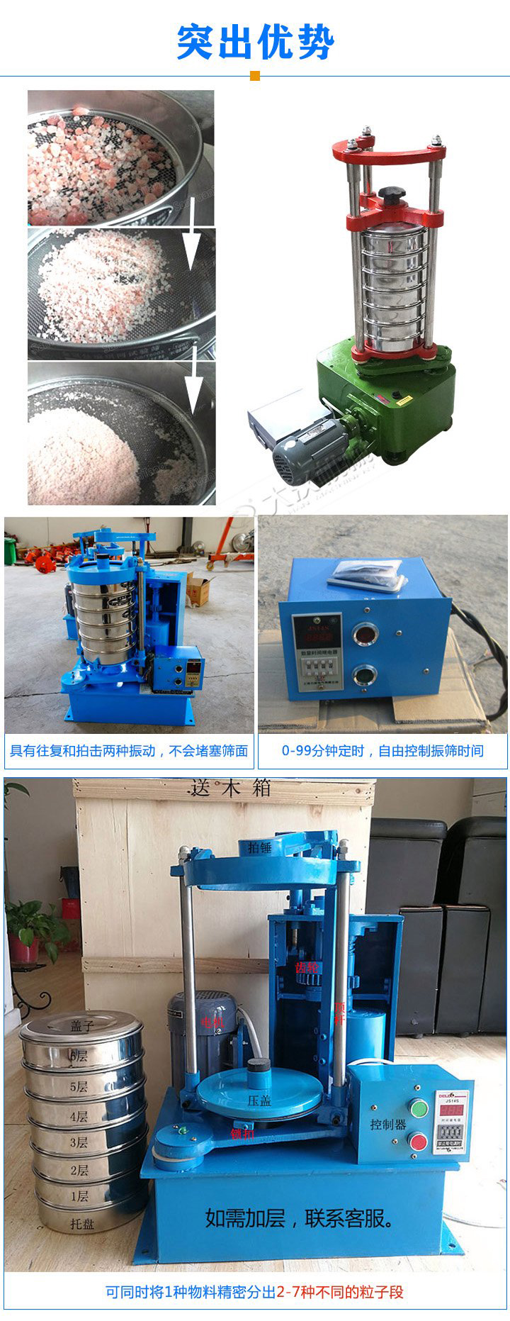 标准振筛机可定制生产，专业工程师量身设计，提供全套报价，免费到厂试机考察。